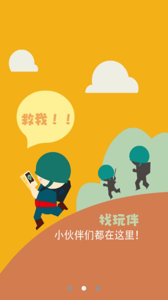 微游汇截图0