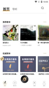 2496音乐  v2.0.9