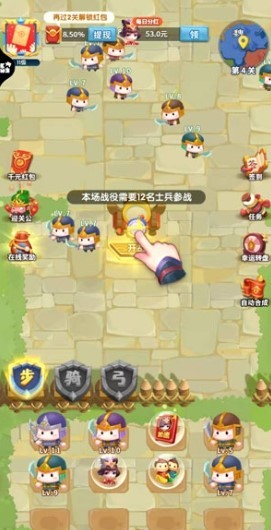 今晚娶貂蝉正版  v1.018