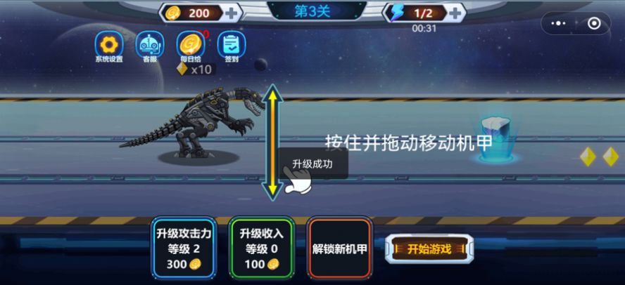 龙兽冲冲冲游戏ios苹果版图片1