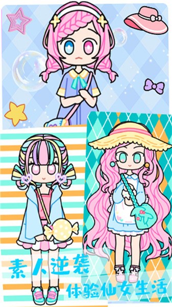 公主时尚化妆达人  v1.0