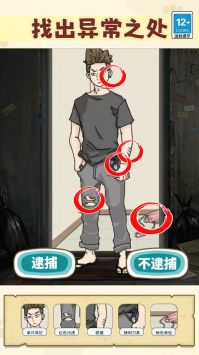 我是推理大师截图2