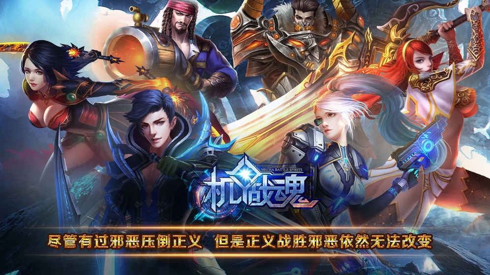 机甲战魂 2019-12-09 10:21