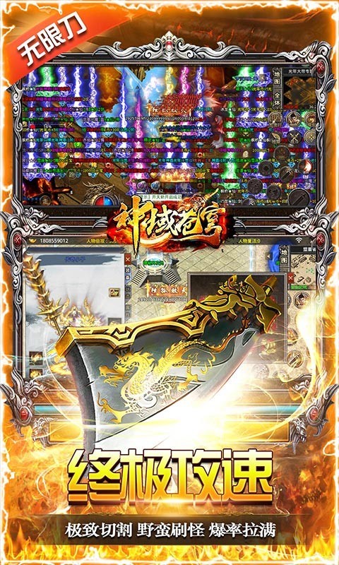 神域苍穹官方版  v1.0.3