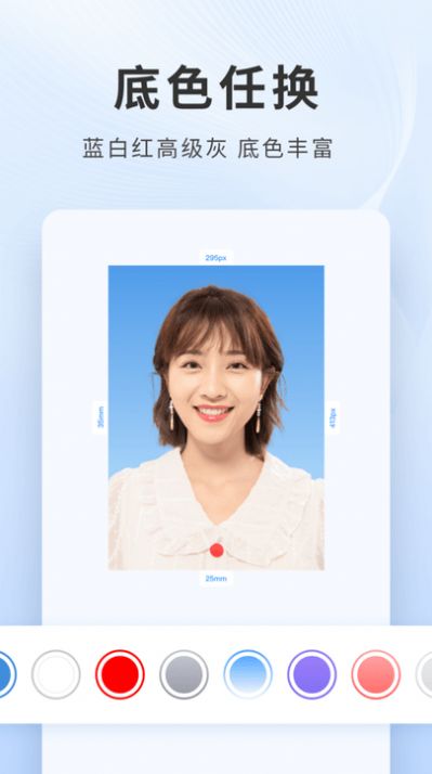 乐颜证件照 v1.0.00