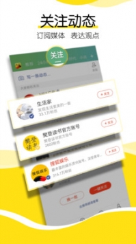 搜狐新闻安卓版 v2.0.5