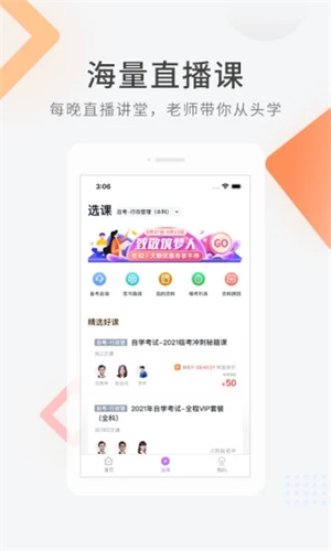 教师资格快题库苹果版 v4.1.1