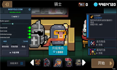 元气骑士4.0.3 v4.0.3