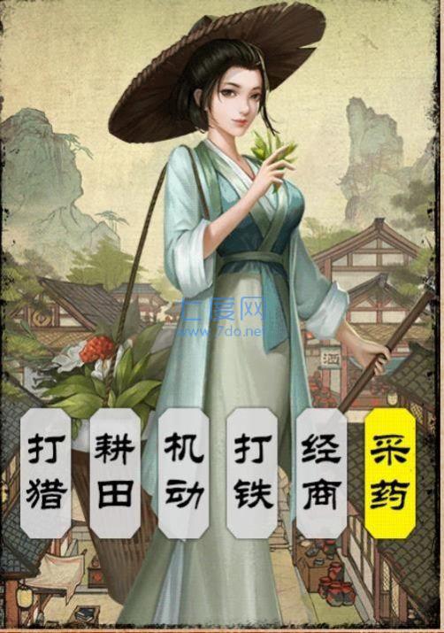 江湖生意经红包版 v2.3.1