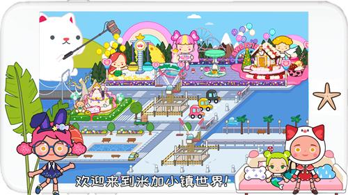 米加小镇:世界(最新版)工厂 v1.7