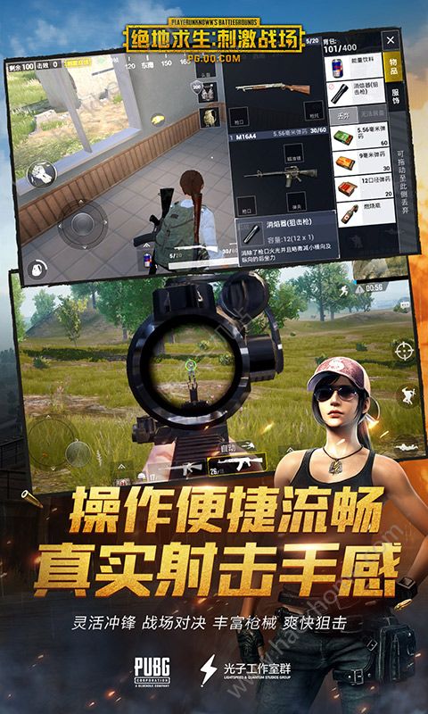 PUBG Mobile 体验服 v3.1.5