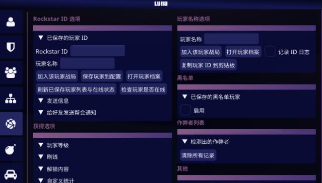 lunacheats激活码官网中文版  v4.3.4