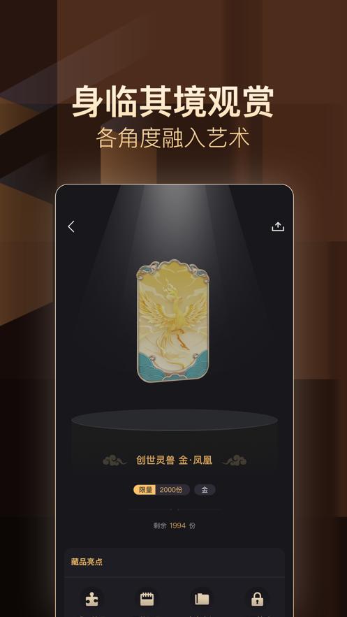 淘宇宙数字藏品  V 128