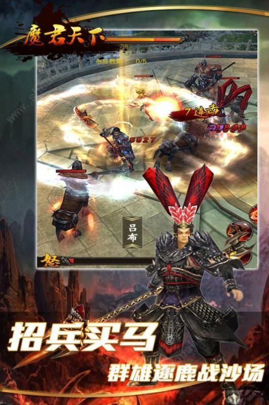 魔君天下福利版红包版  v4.1.3