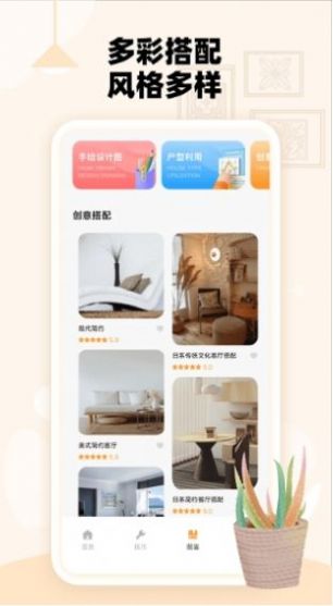 房子设计案例鸭 v1.0.3