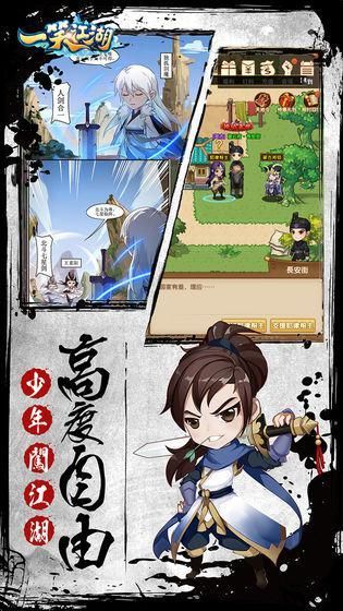 一笑江湖福利版红包版图片1