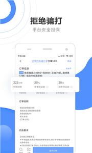 代练通新版  v4.6.6