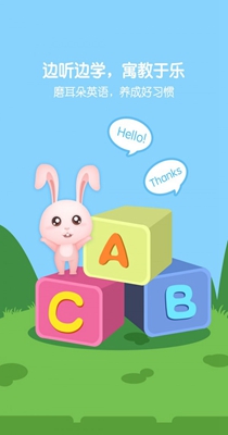 萌宝儿歌故事 v1.0.0.0