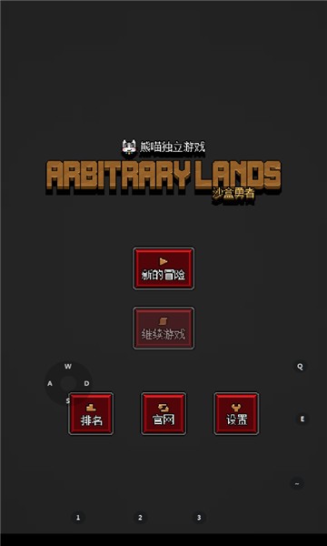 沙盒勇者内置菜单版  v1.28