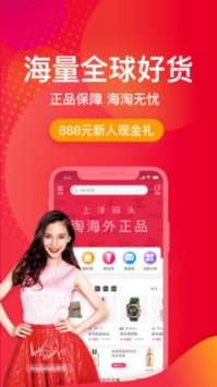 洋码头海外购 v3.1.5