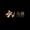 元创艺术
