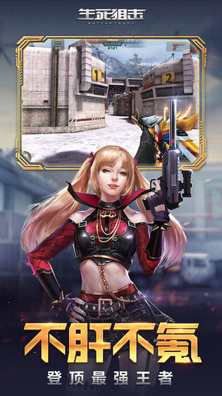 生死狙击体验服 v5.15.2