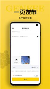 工蜂手机版  v3.2.2