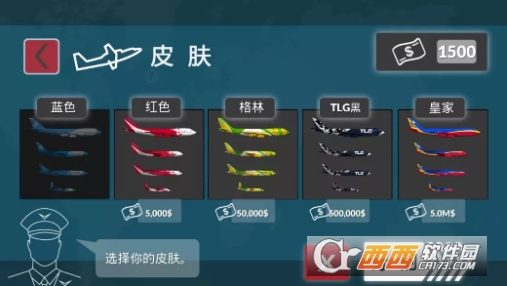 客机模拟中文版