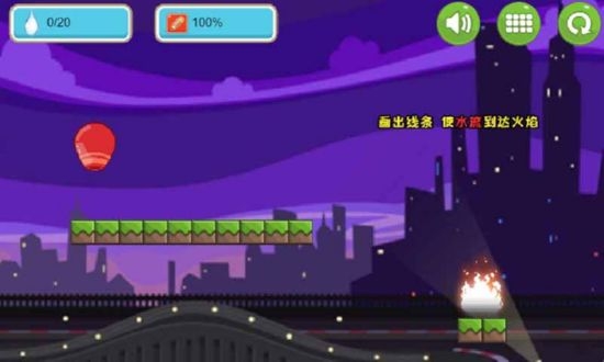 水火难溶手游 v2.0.1 安卓版