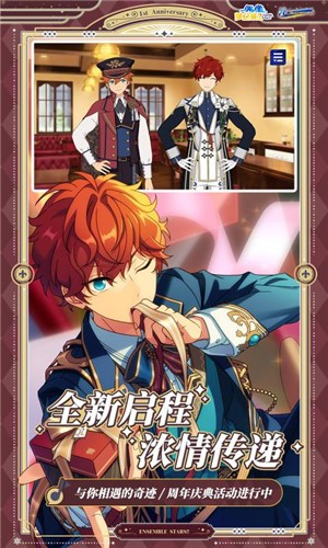 偶像梦幻祭21.9版本