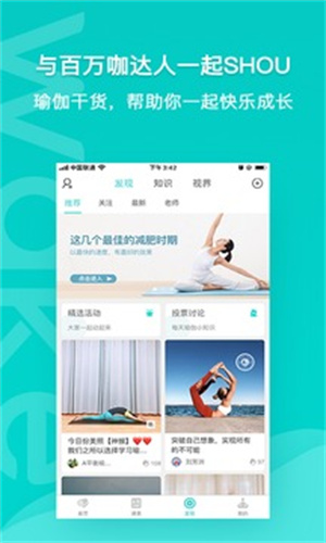 wake瑜伽解锁版APP截图1