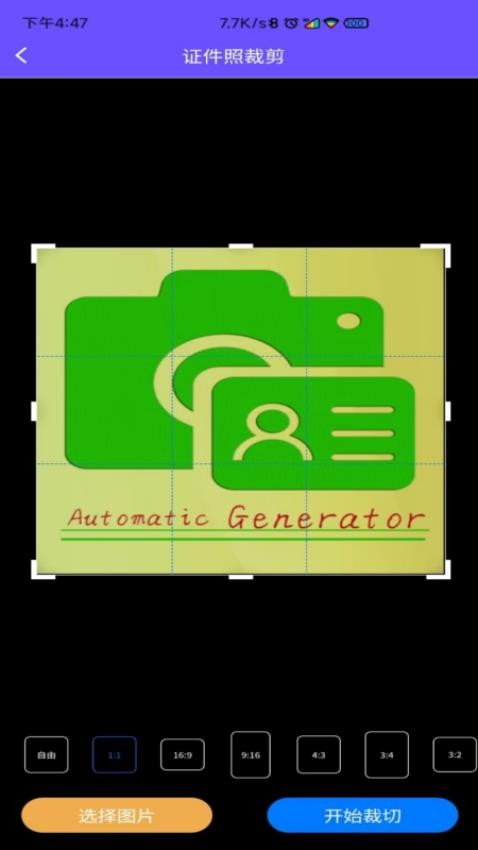 有颜证件照拍摄大师 v1.0