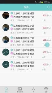 享拼车  v1.02