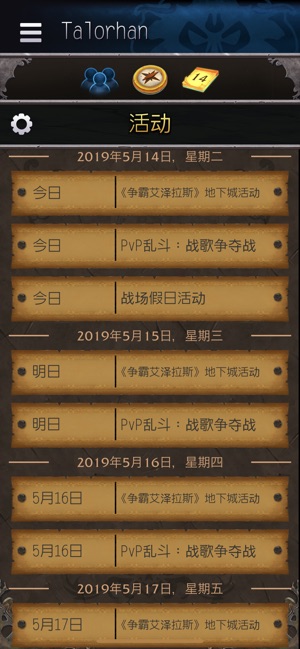 怀旧服tbc天赋模拟器2.51官方手机版