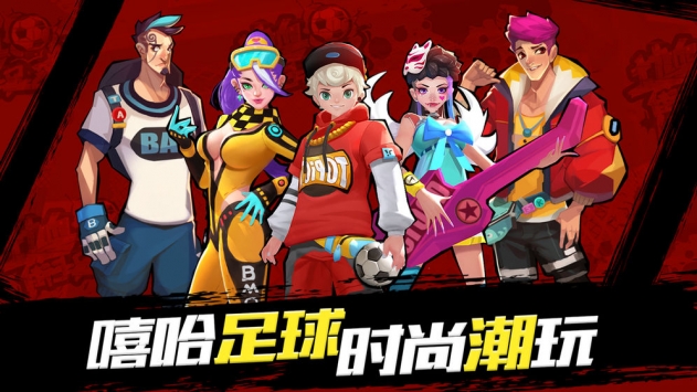热血街头足球 v3.1.5