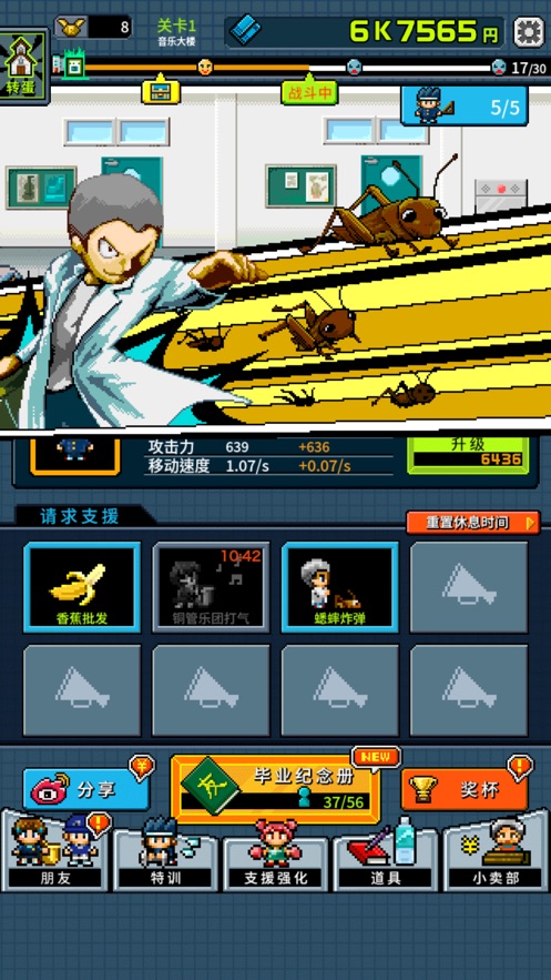 勇者请让我加入社团吧游戏官方中文版  v5.4.2