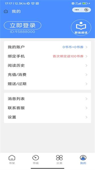 醉翁阅读 v1.0.0