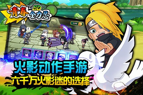 青春全力忍  v1.2.0