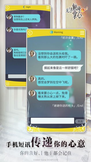 无法触碰的掌心免费