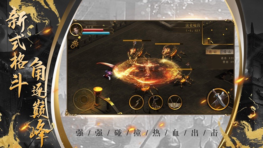 征战传奇打金版 v2.0