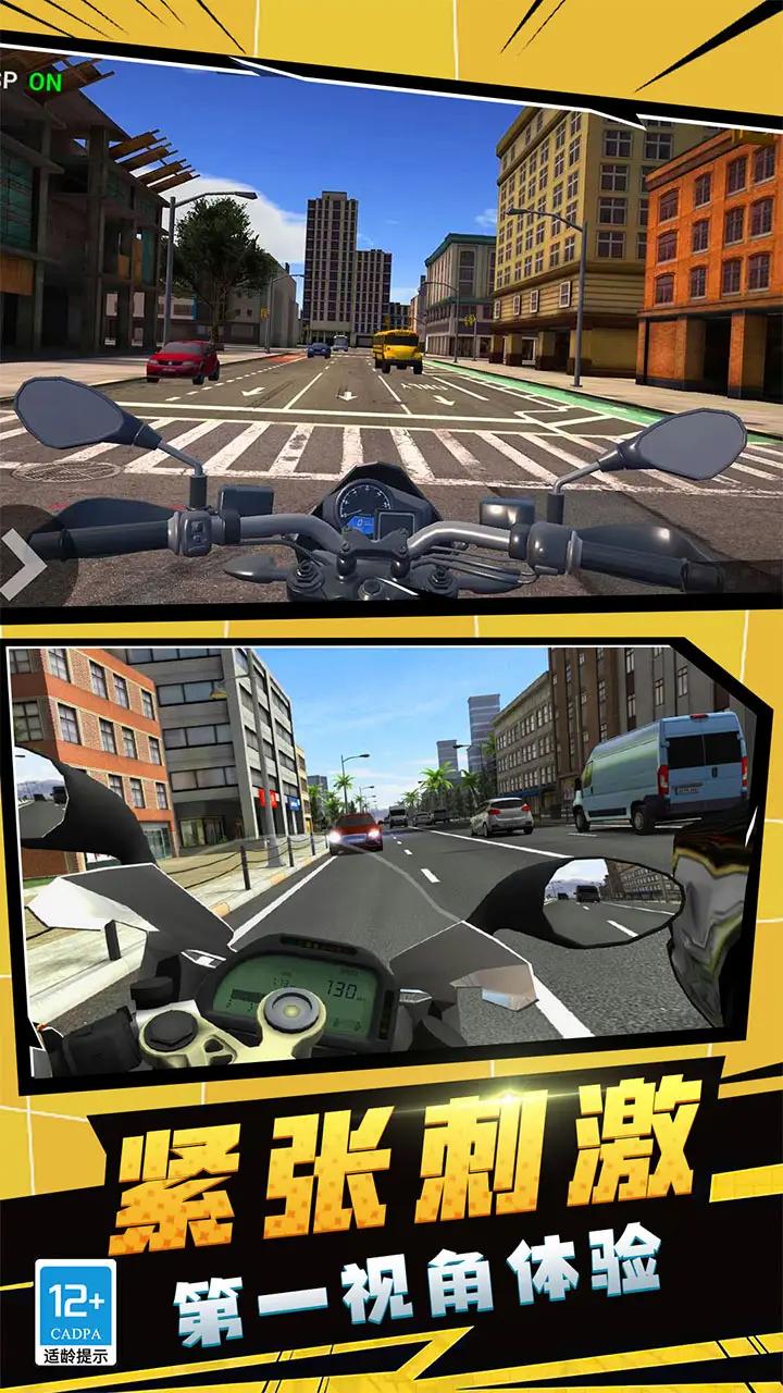 摩托特技秀  v1.0.0105