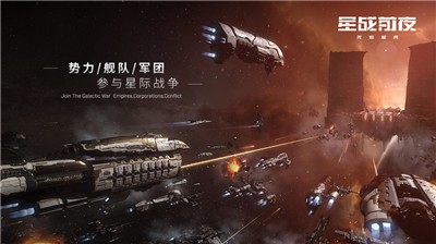 星战前夜无烬星河国服 v1.0.0