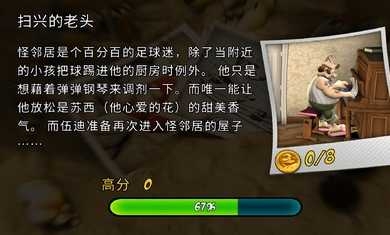 整蛊邻居地狱归来绿色版 v3.2.5