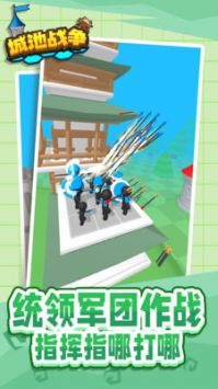 城池战争 v3.2.5