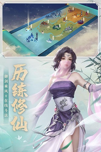 新凡人修仙传九游版本  v1.0.19