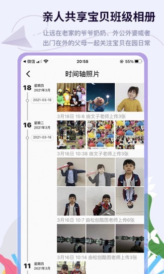 班级相册集 v1.0.1