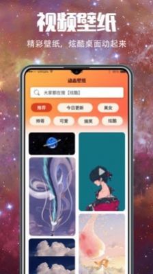 华为超级壁纸 v1.0