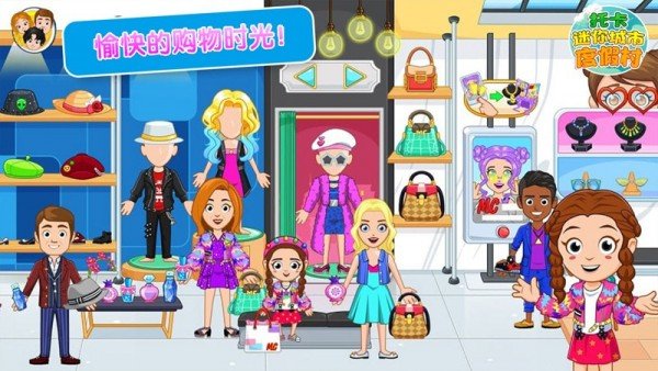 托卡迷你城市度假村 v1.0