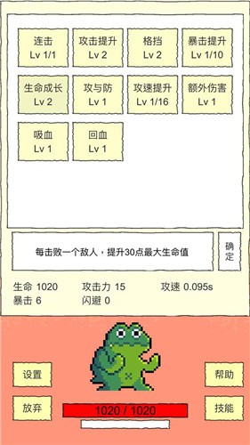 我选技闯关1.25 2024-06-25 15:08