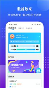 掌上大学天翼校园